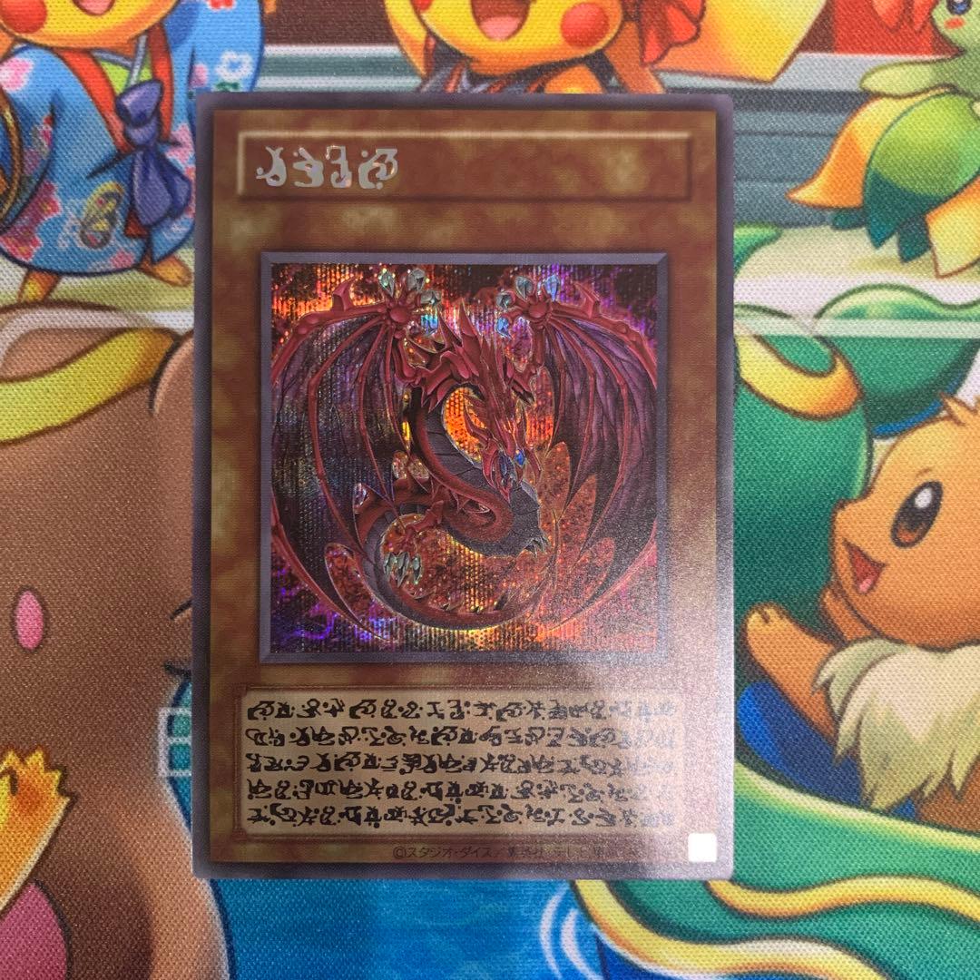 神炎皇ウリア スペシャルカード 原作　絵違い　シークレット 神炎皇ウリア 原作絵 シークレット 1枚の通販 「ハマ」まとめ買い🉐(即