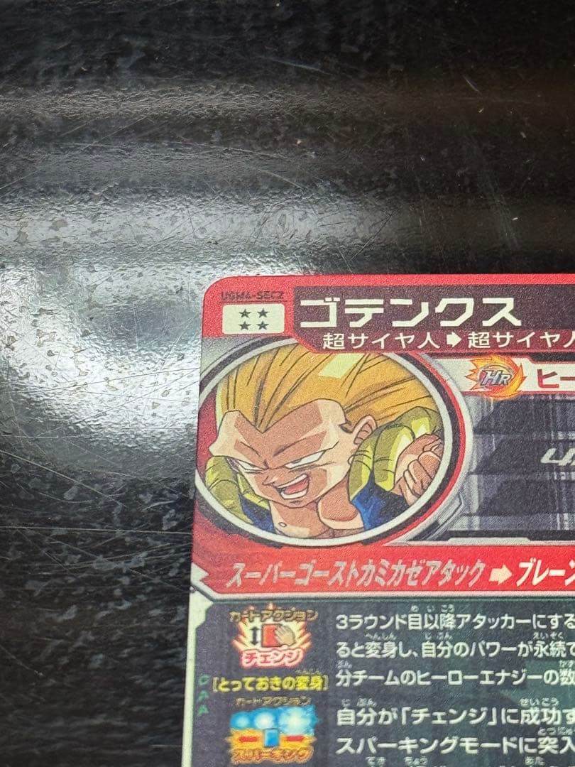 ドラゴンボール スーパードラゴンボールヒーローズ カードセット