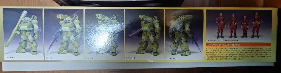 ウェーブ 装甲騎兵ボトムズ スコープドッグターボカスタム ラストレッドショルダー