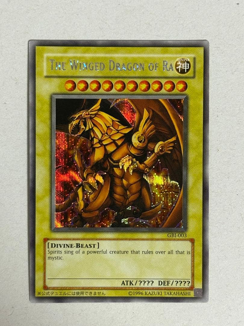 三幻神　オシリスの天空竜　ラーの翼神竜　オベリスクの巨神兵　英語　GB-1