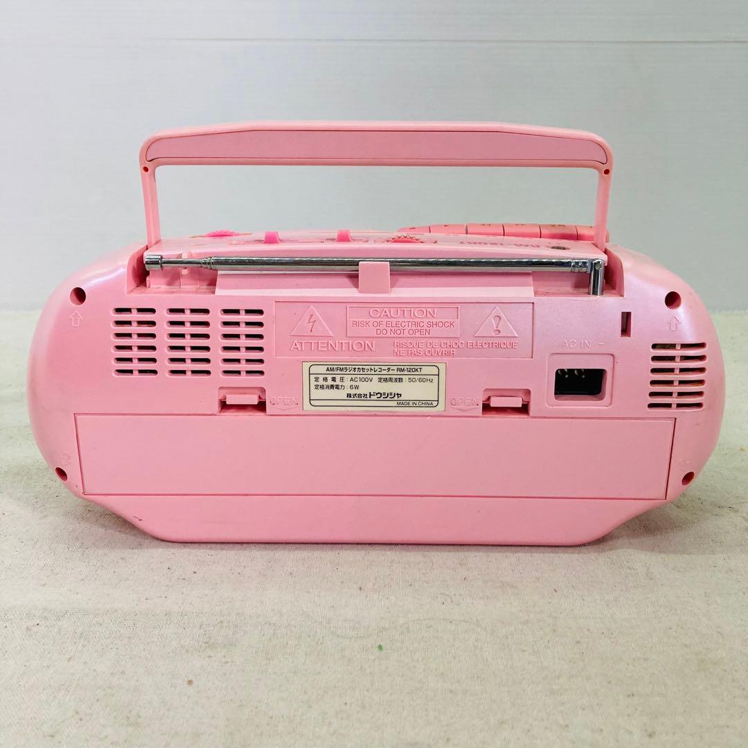 レトロ☆動作確認済み】 ハローキティ ラジカセ RM-120KT ドウシシャ