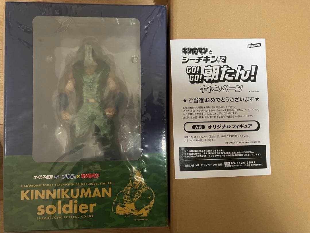 当選品　非売品　キン肉マンソルジャー　はごろもシーチキン　フィギュア Amazon | CMC NO.46 キン肉マンソルジャー Ver. 3.5 上半身裸 原作