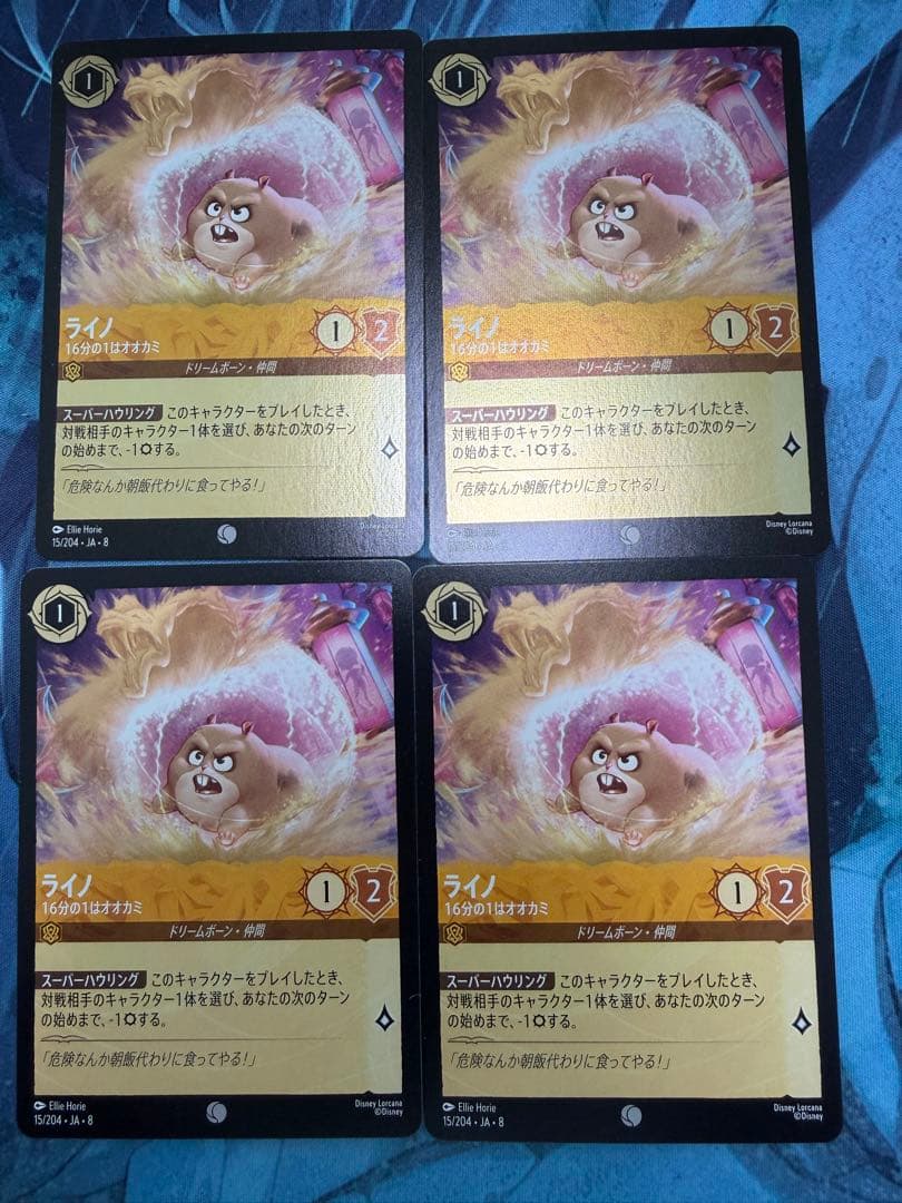 ロルカナ ライノ セット foil - メルカリ