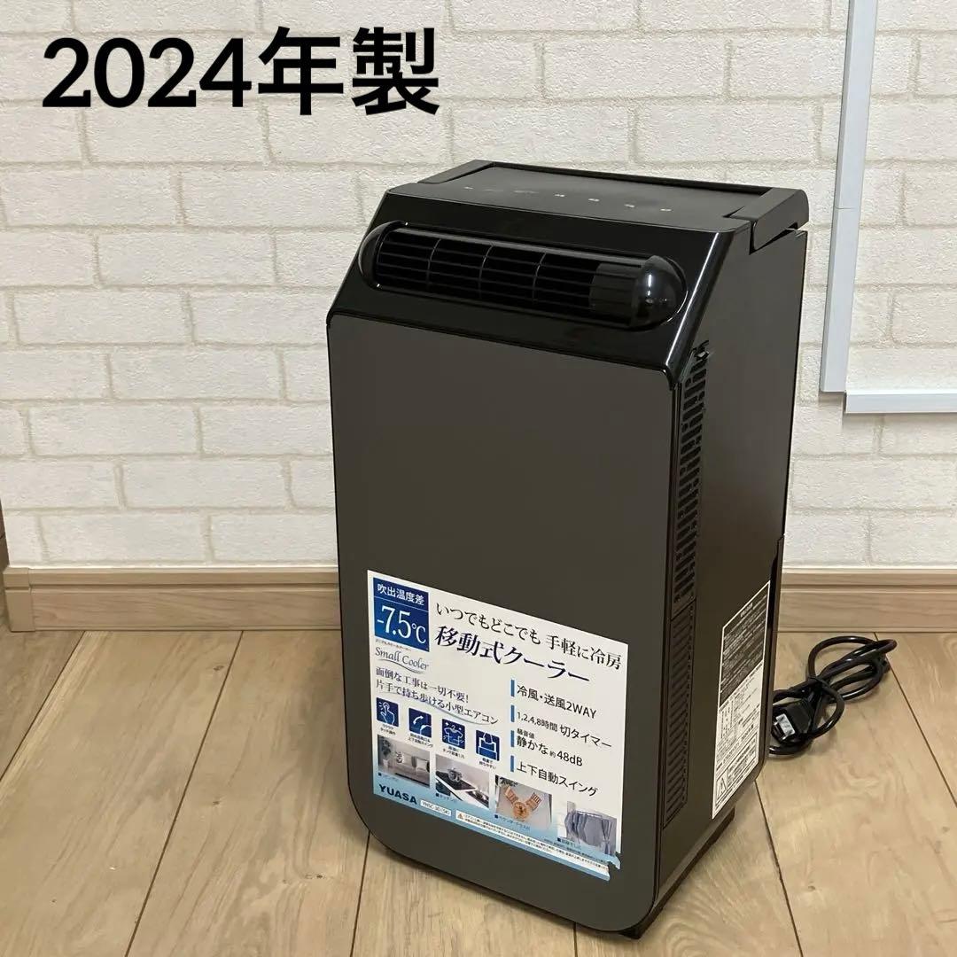 2024年製　YUASA YNSC-3D スポットエアコン　　コンパクト ユアサプライムス.com｜【今季完売】ユアサプライムス スポット
