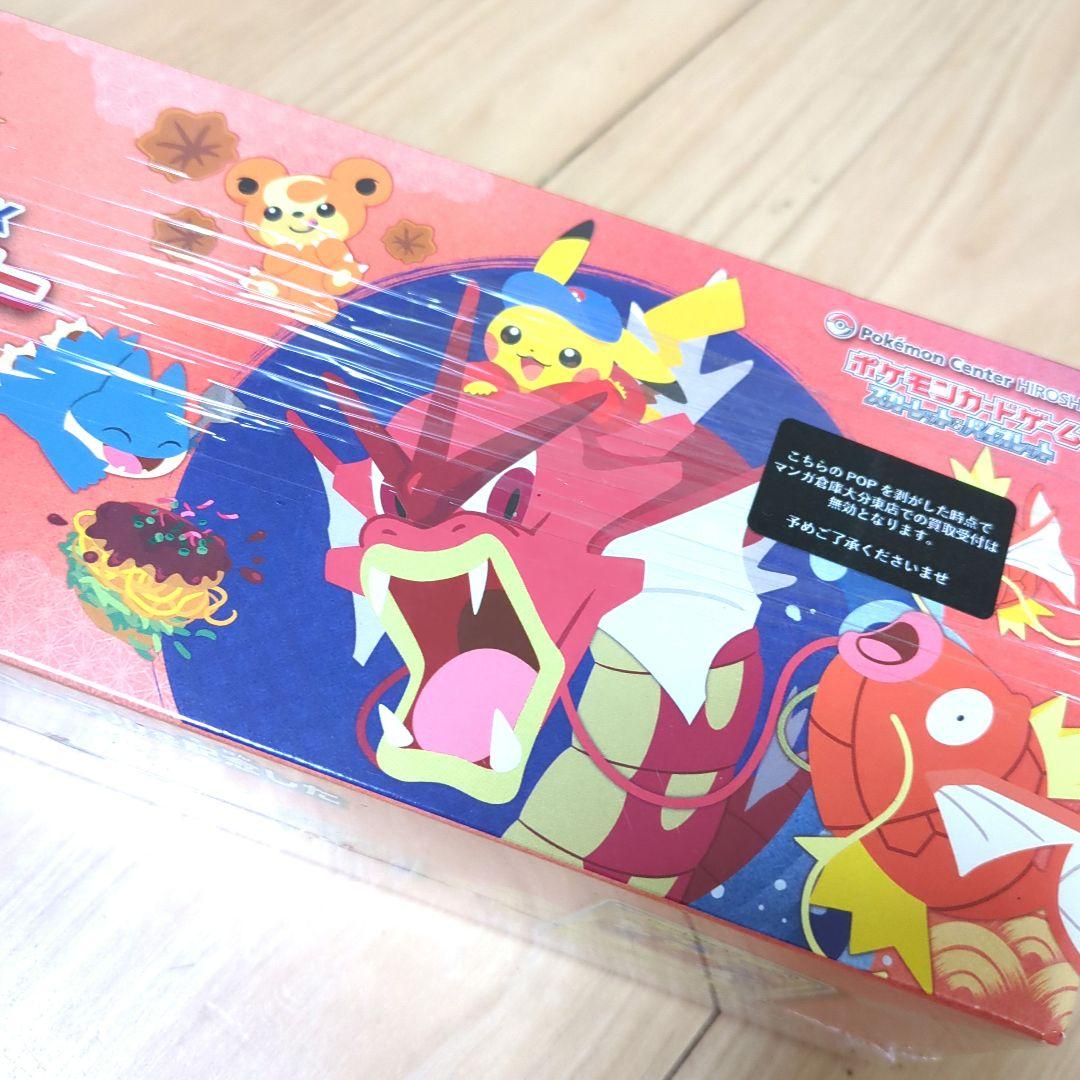 ★★ポケモンセンター トウホク ヒロシマ スペシャルBOXセット★★
