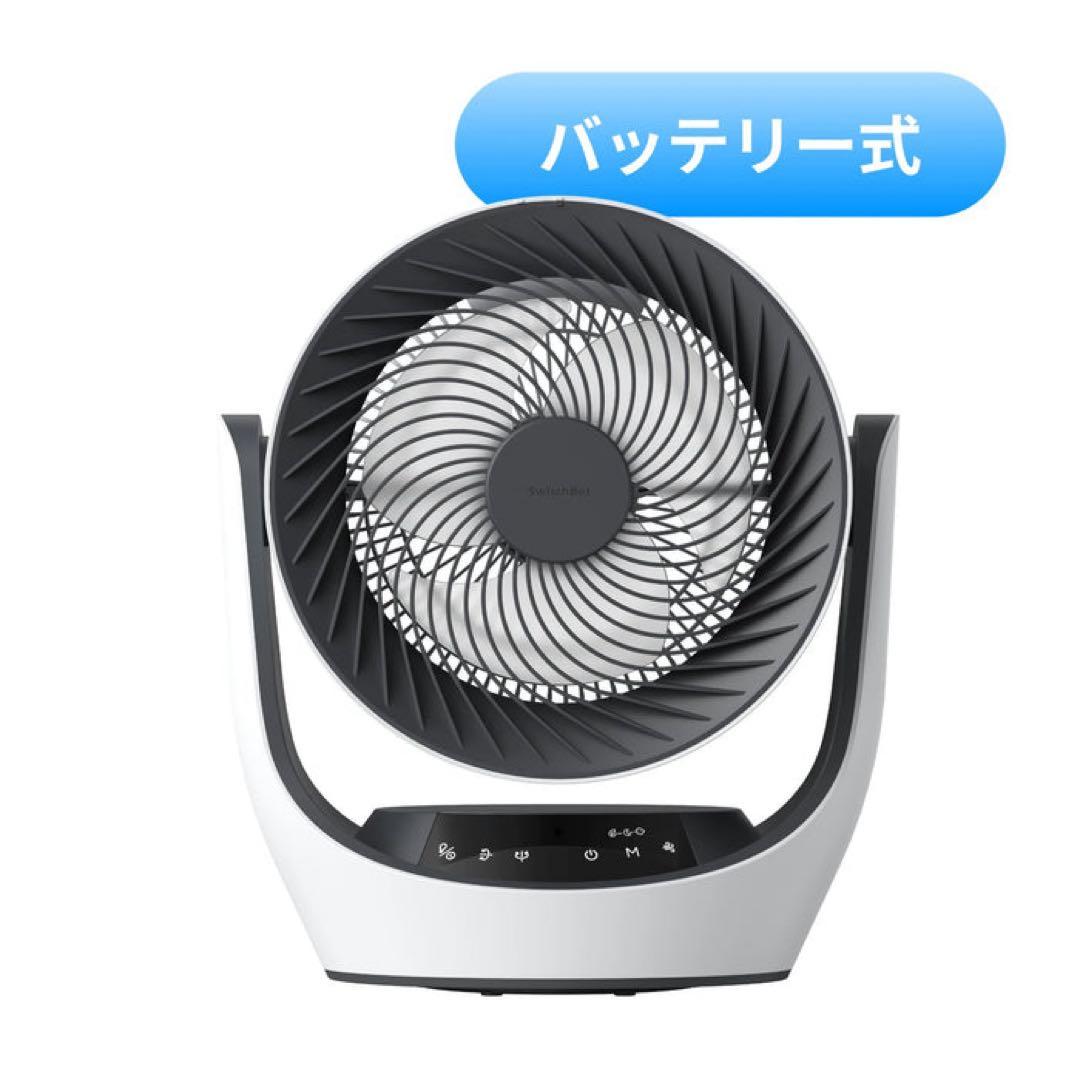 SwitchBotサーキュレーター バッテリー式 Amazon | 【節電対策】SwitchBot サーキュレーター 静音 首振り Alexa