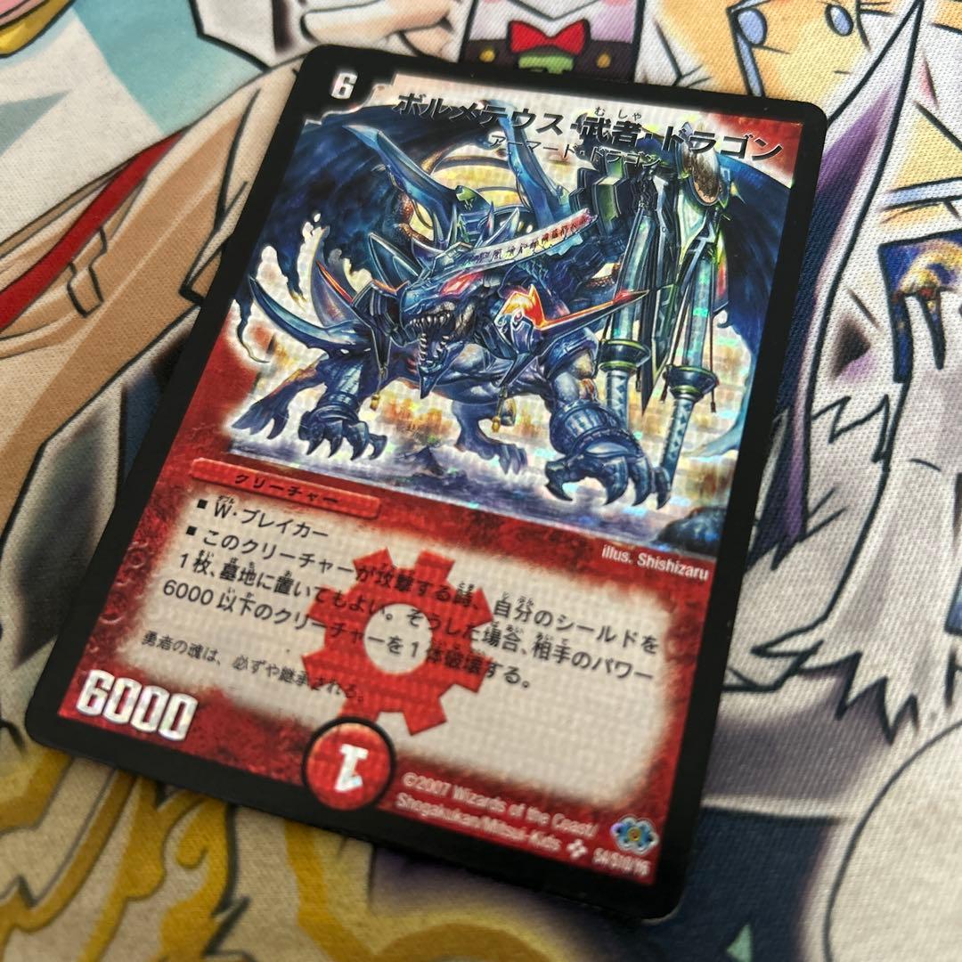 ボルメテウス武者ドラゴン　シークレット　シク　青武者