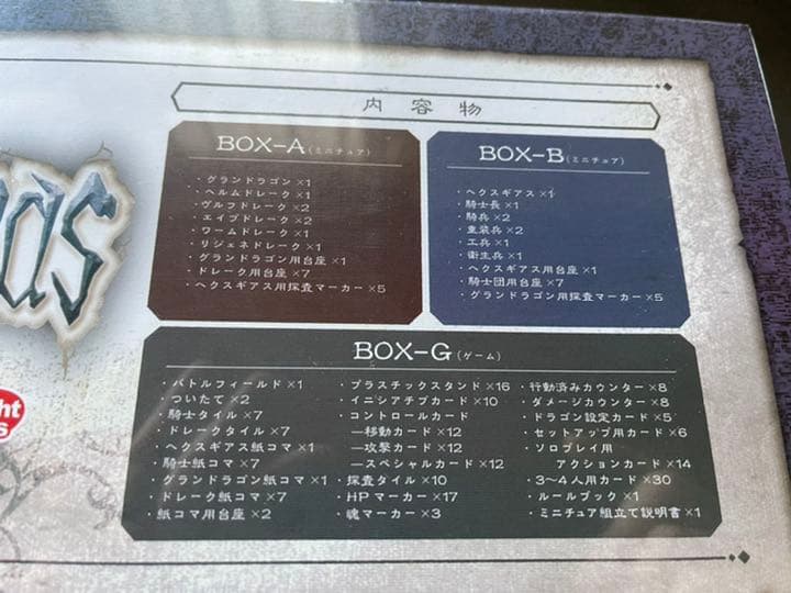 ドラゴンギアス Makuake 限定版 ボードゲーム