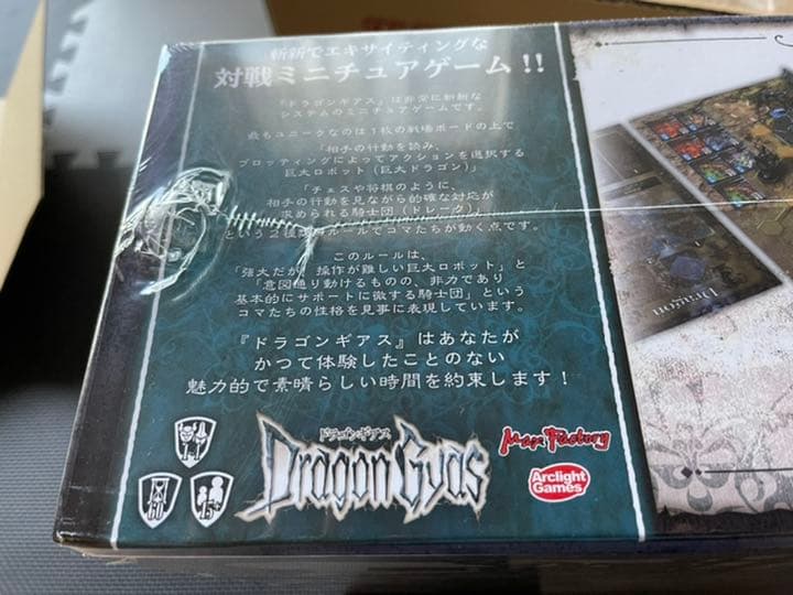 ドラゴンギアス Makuake 限定版 ボードゲーム