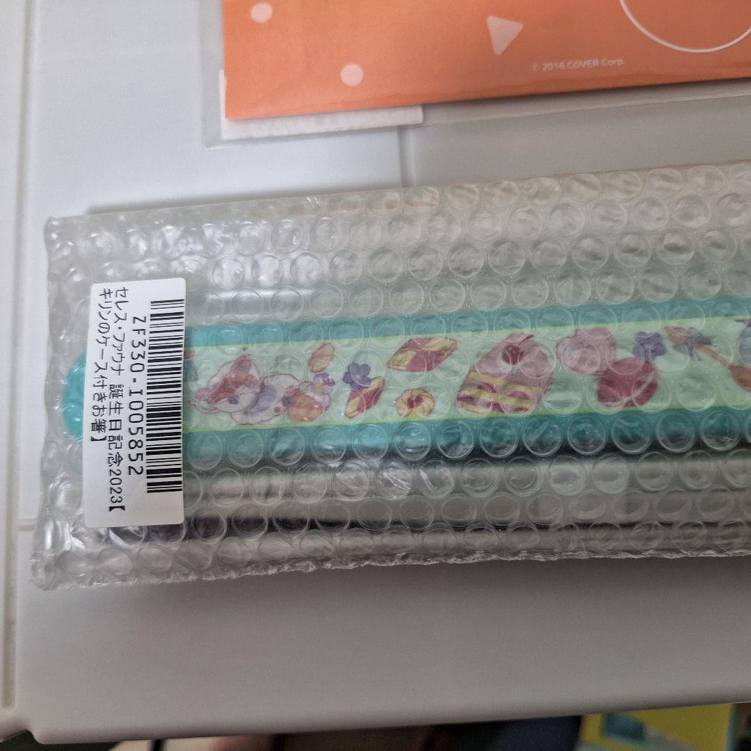 新品未開封　直筆サイン　限定版　セレス・ファウナ 誕生日記念2023　フルセット