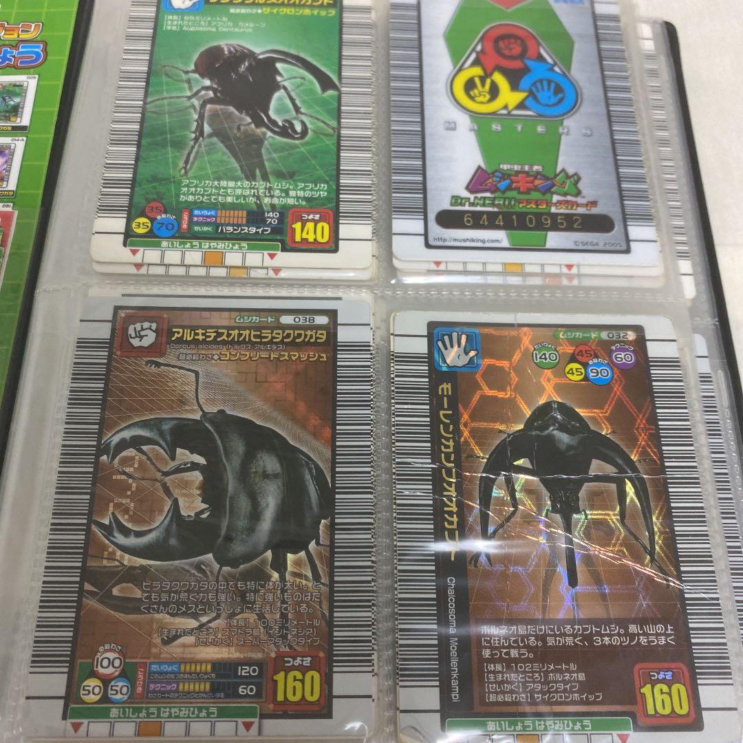 ムシキング　まとめ売り