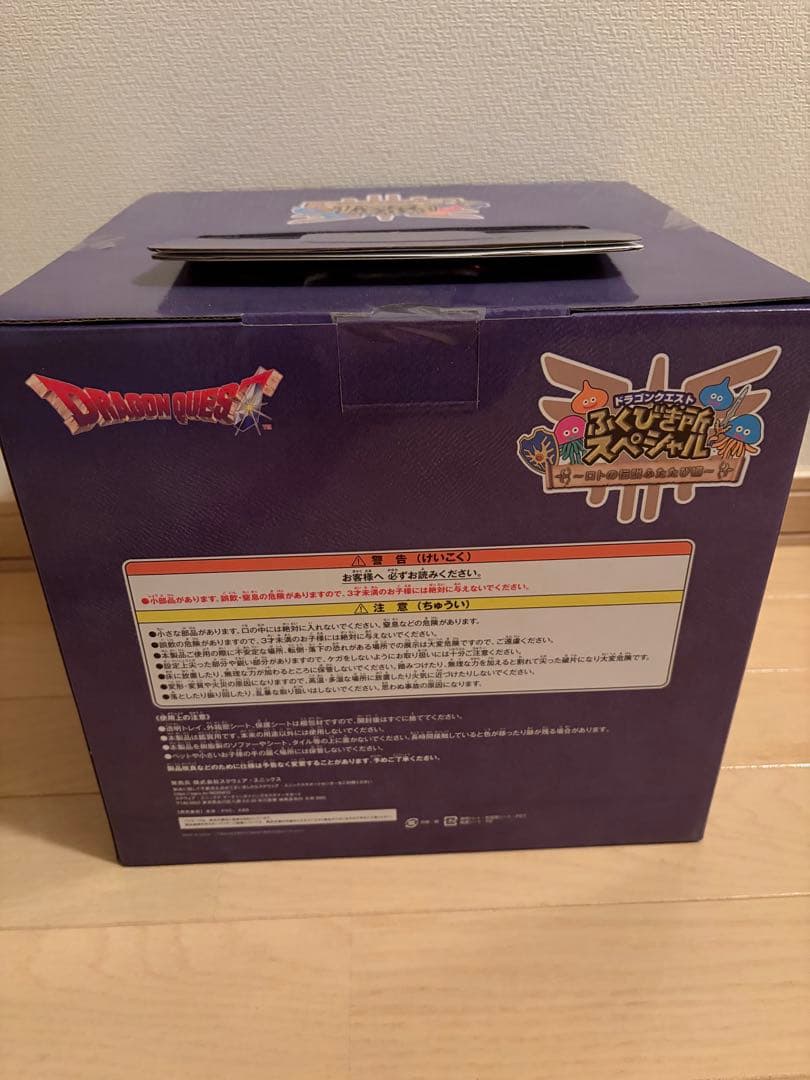 ドラゴンクエスト スペシャルメタリックブルーバージョン