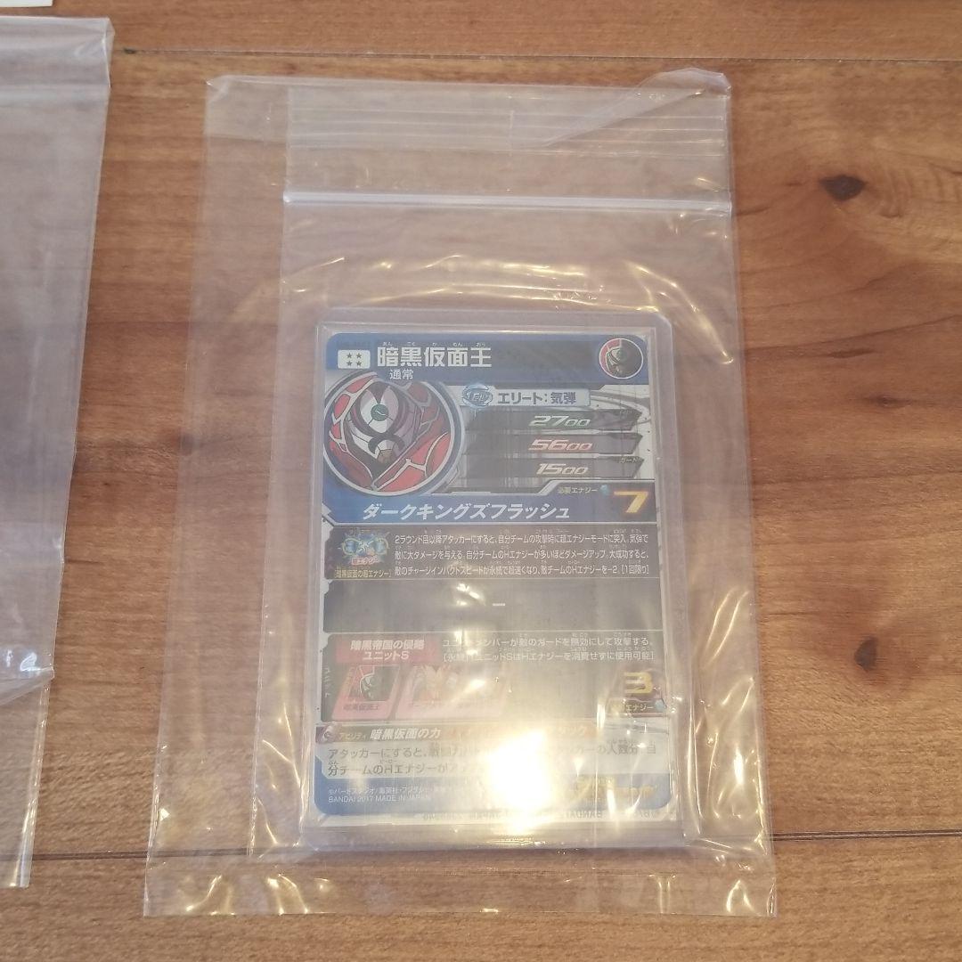 ドラゴンボールヒーローズ　暗黒仮面王　メーカー交換品　超美品　納品書付き