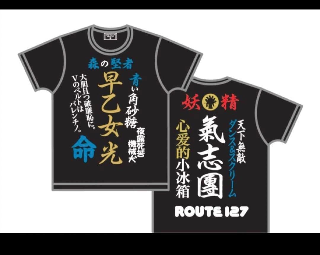 氣志團　焼津公演限定　早乙女光Tシャツ　Lサイズ ①