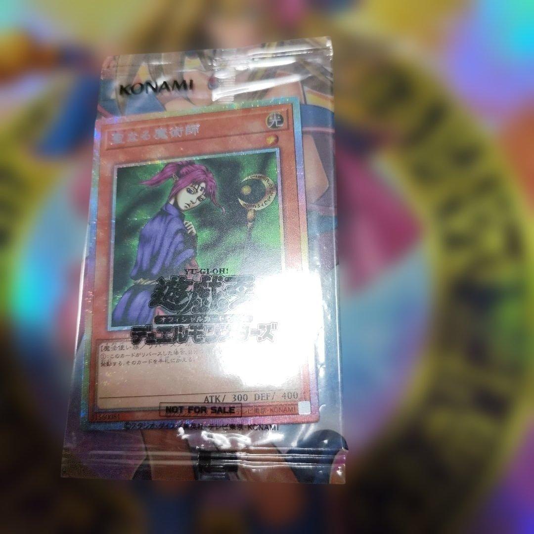 聖なる魔術師 プリズマティックシークレットレア