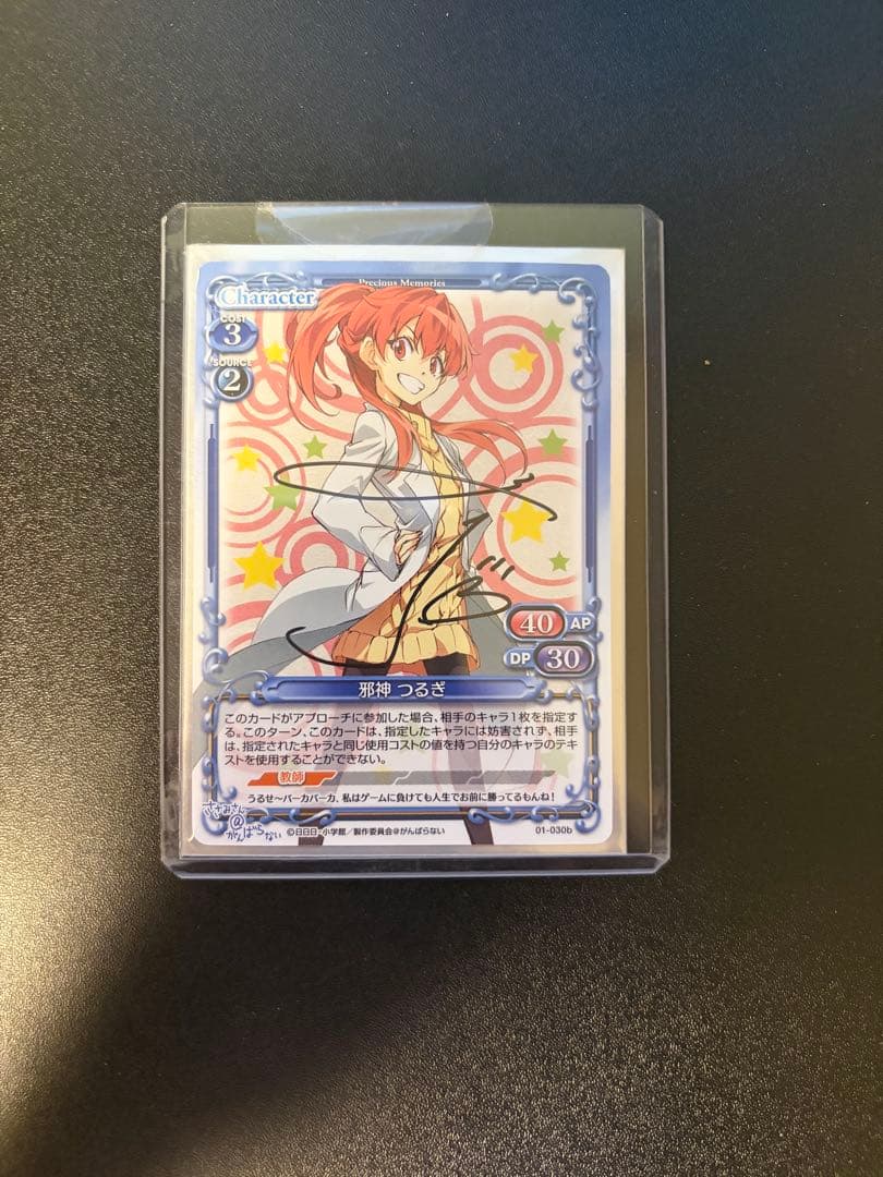 プレシャスメモリーズ　ささみさん@がんばらない　斎藤千和さんの直筆サインカード