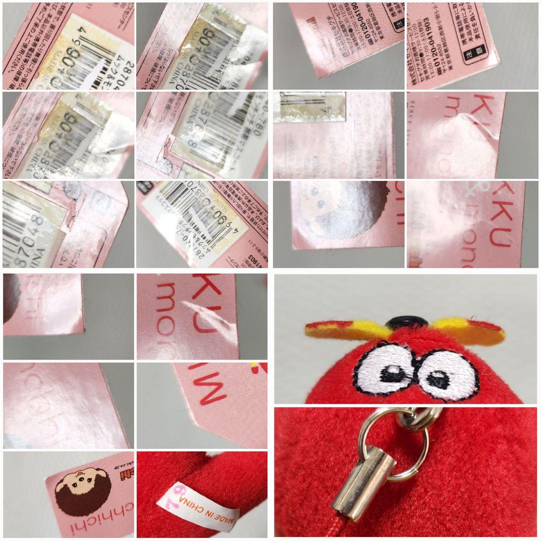 レトロ モンチッチ ガチャピン ムック ストラップ