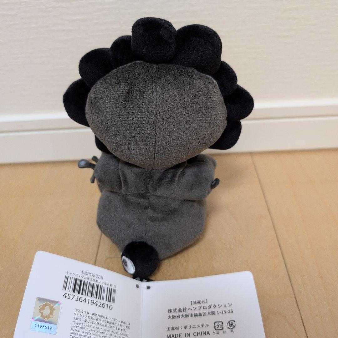 黒ミャクミャクお手玉風ぬいぐるみ S