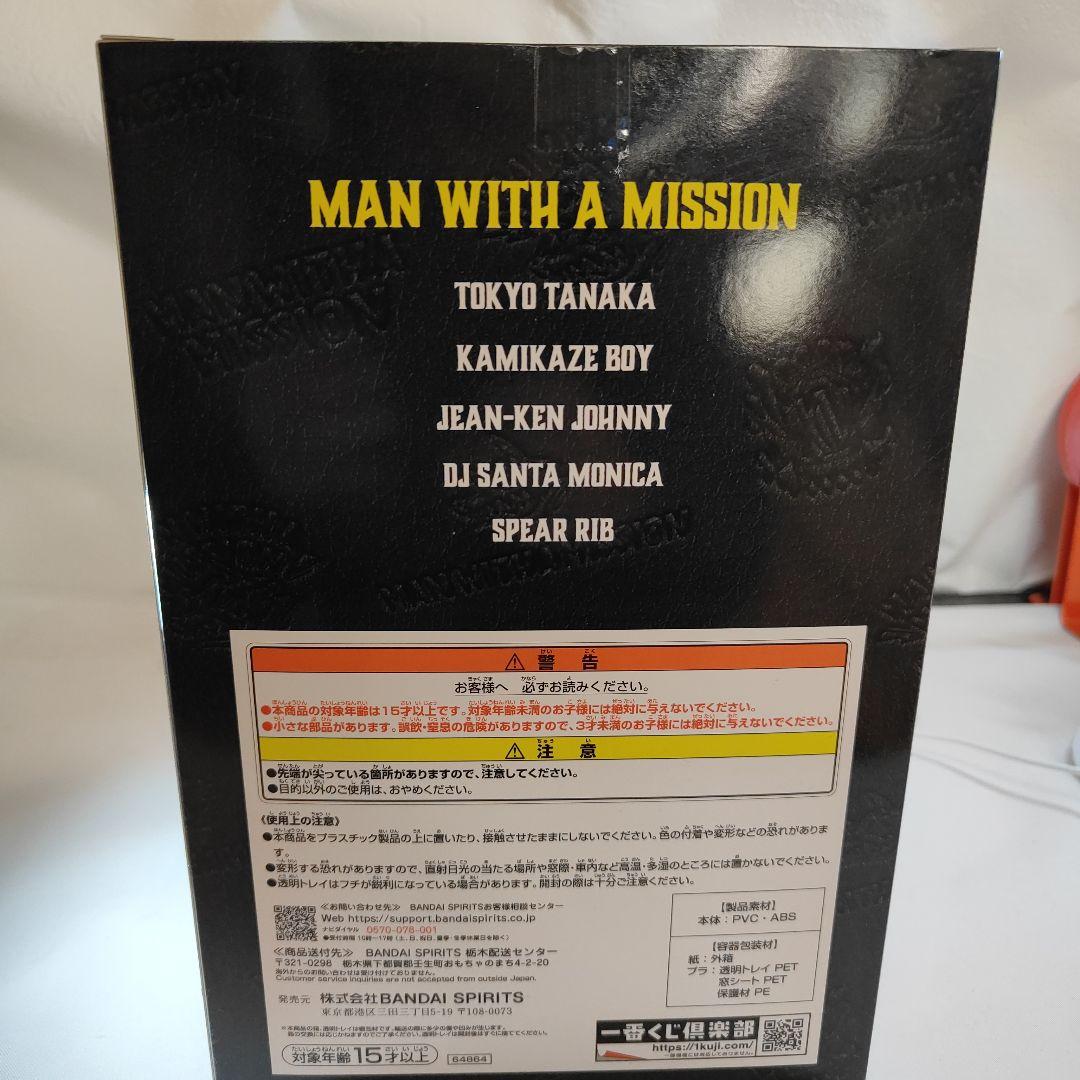 一番くじ MAN WITH A MISSION A賞 MWAM15thフィギュア
