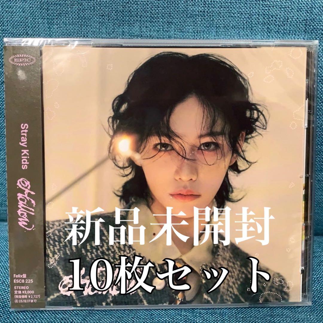 Straykids Hollow fc盤 フィリックス 10枚セット Stray Kids JAPAN 3rd Mini Album『Hollow』 FANCLUB Booklet Preview