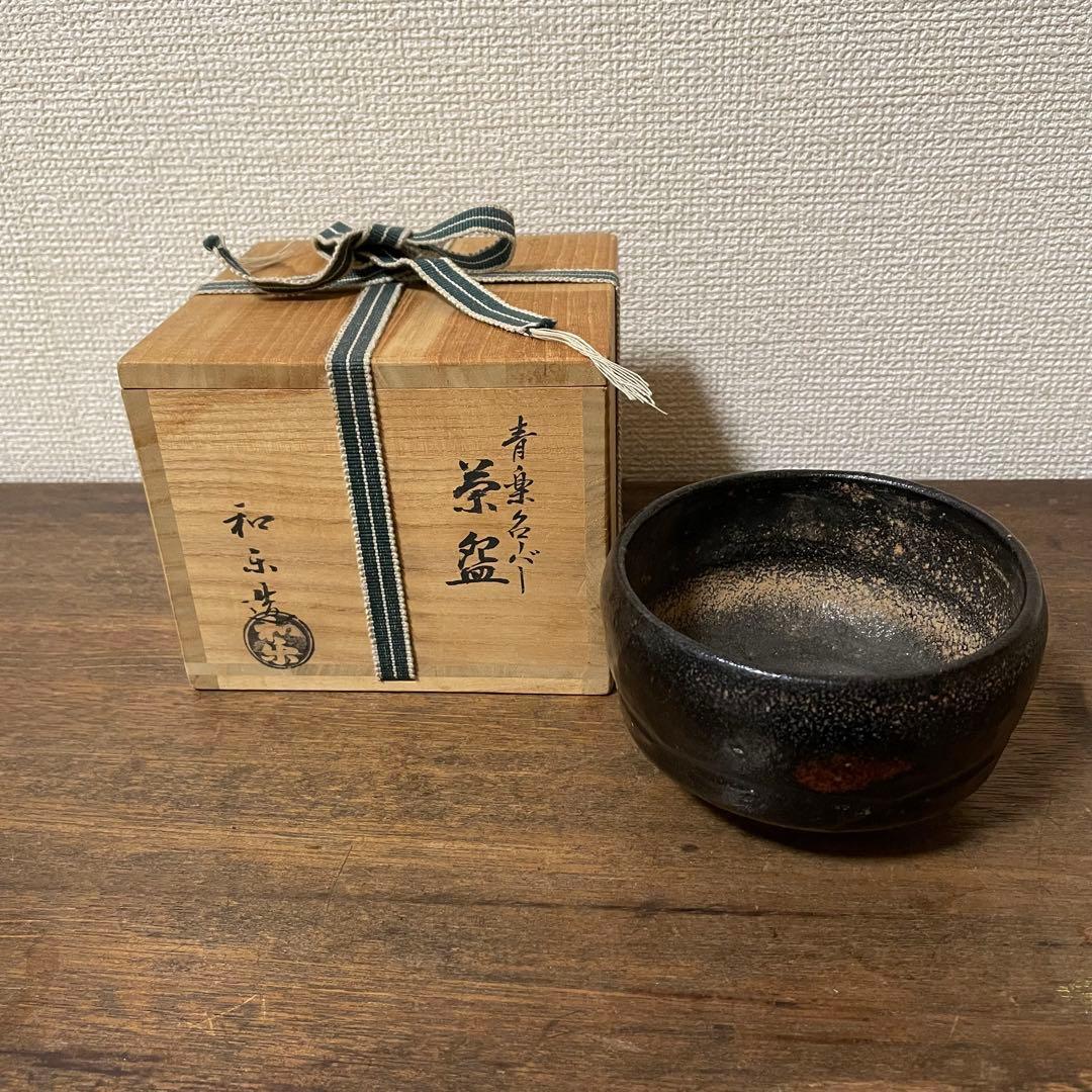 青楽クローバー　茶碗　七世 川崎和楽 楽焼 共箱 抹茶碗 茶道具 Amazon.co.jp: 楽焼窯元・七世 川崎和楽作黒楽茶碗 茶道具 共箱 栞