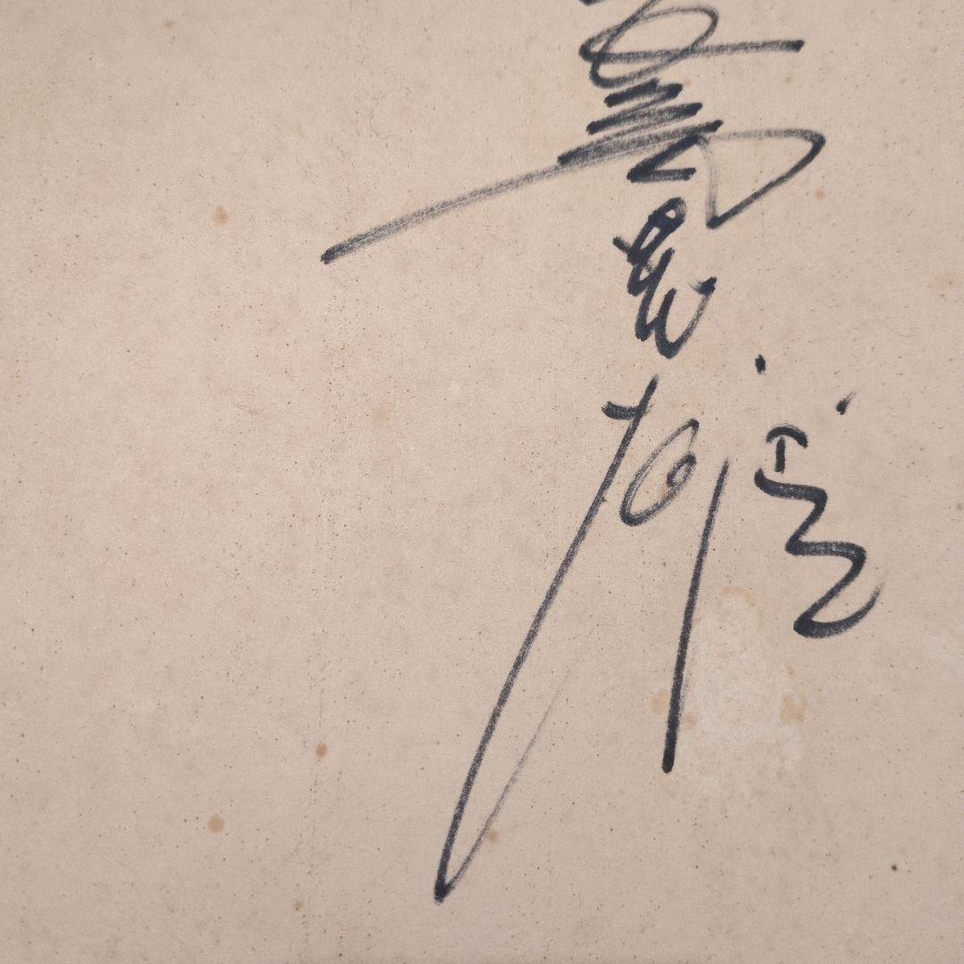 長嶋茂雄 サイン 色紙 レア 直筆 額入り シルクの風呂敷オマケ付き お