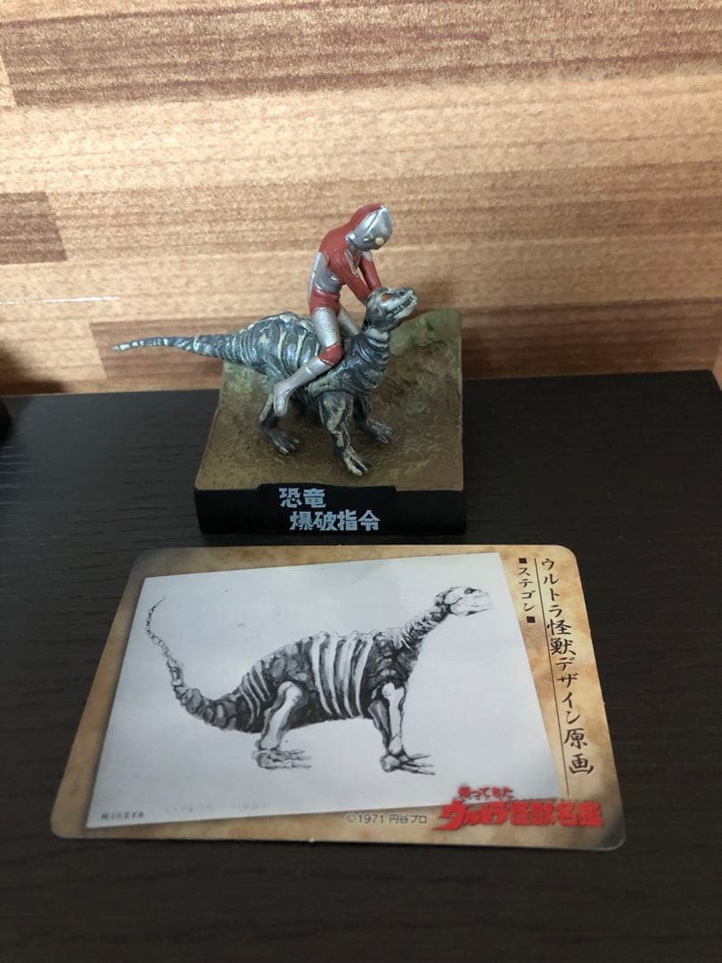 帰ってきたウルトラ怪獣名鑑　7体セット