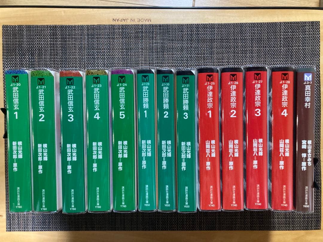 横山光輝　主に戦国時代　全巻セット　カバー付き 項羽と劉邦 全12巻セット箱入 (潮漫画文庫) | 横山 光輝 |本 | 通販