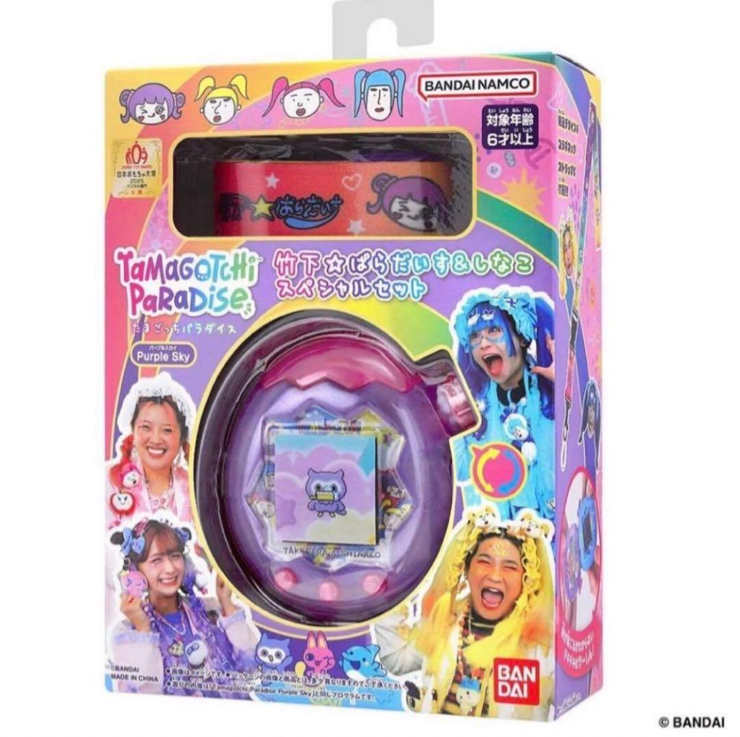 Tamagotchi Paradise竹下☆ぱらだいす＆しなこスペシャルセット