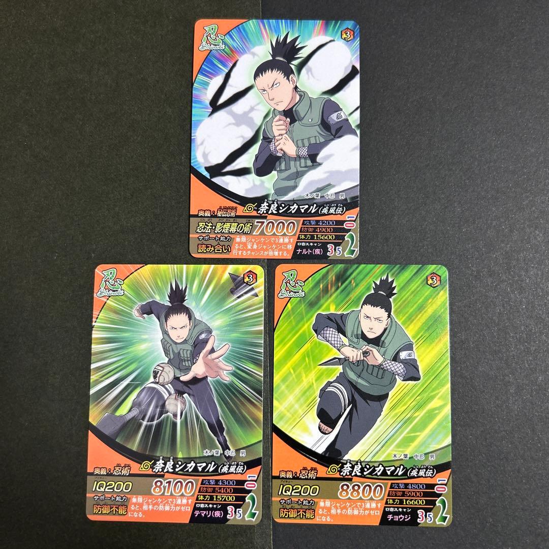 ナルト データカードダス ナルティメットフォーメーション 奈良