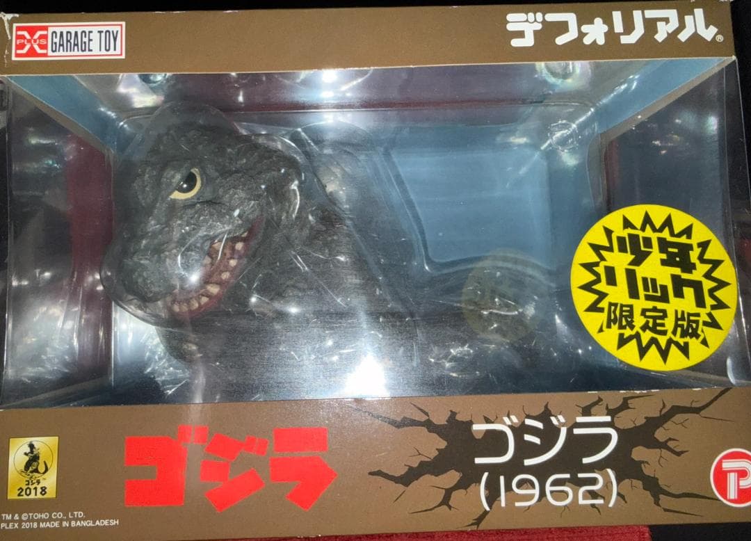 エクスプラス デフォリアル ゴジラ (1962) 少年リック限定版 蓄光 フィギュア】デフォリアル《ゴジラ1962 発光Ver》開封レビュー