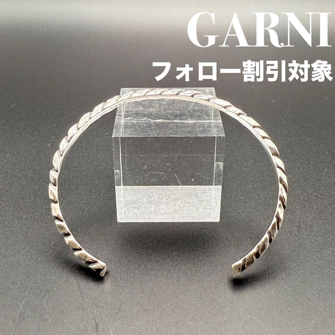 ◆【極美品】GARNI ガルニ 廃番 バングル GARNI - 【お取り寄せ注文可能】Line Bangle | ACRMTSM ONLINE STORE