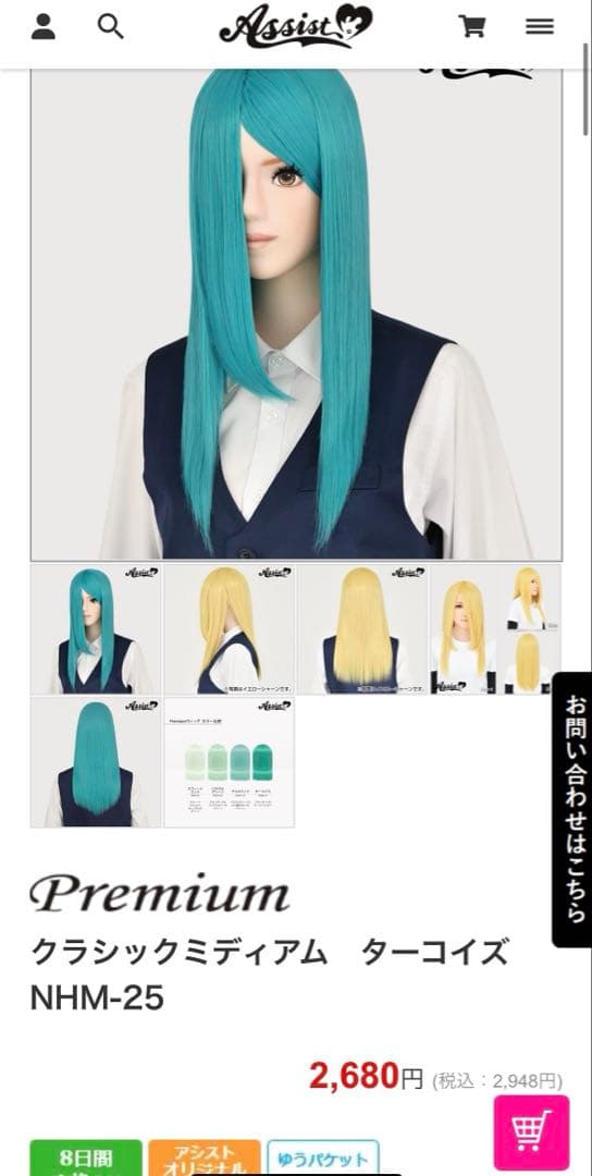 ああや様 オーダーウィッグ 《初音ミク》