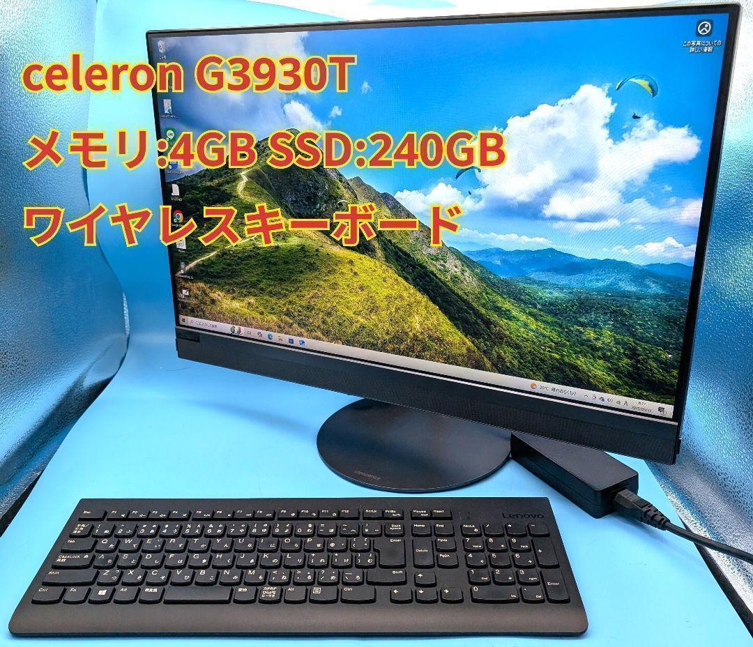 Lenovoレノボ Idea centre AIO 520　一体型PC IdeaCentre AIO 520 |シンプル＆スマートなオールインワン | レノボ