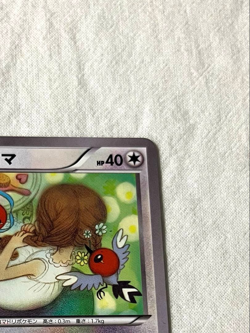 ポケキュン ヤヤコマ C CP3 030/032 ポケモンカード - メルカリ