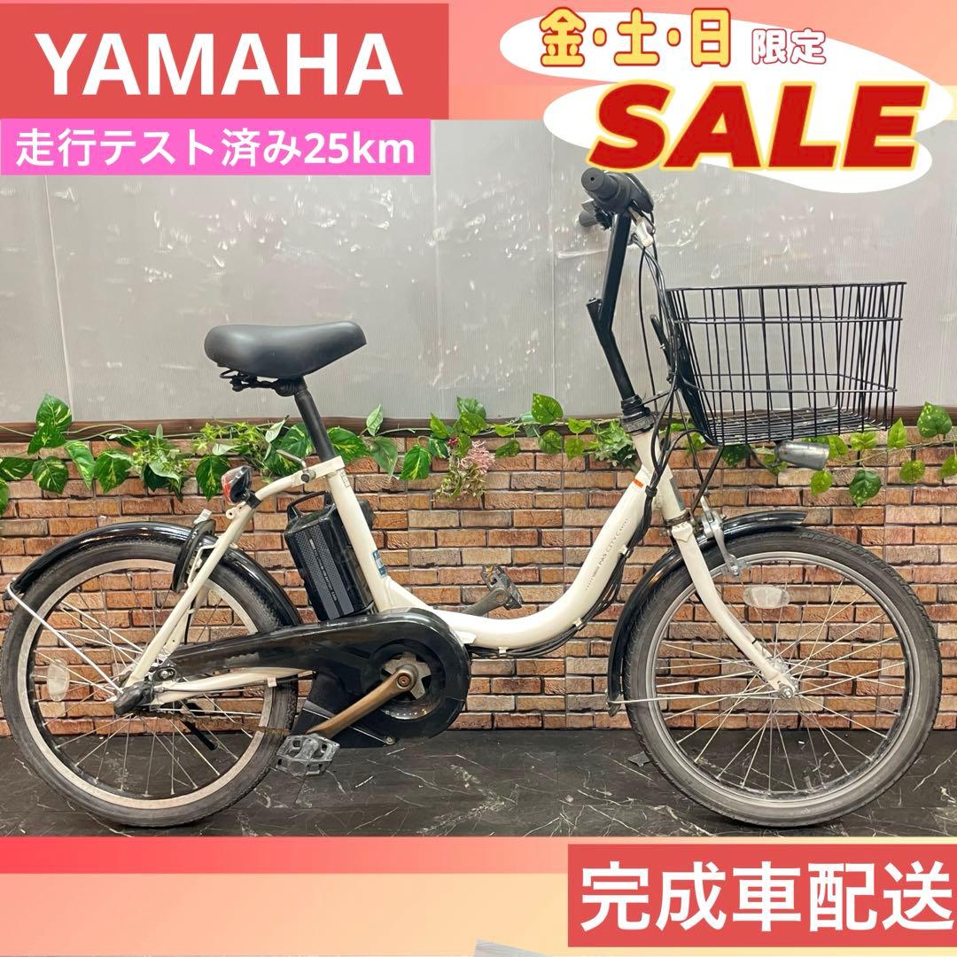 【76】電動自転車 YAMAHPAS City U ホワイト 20インチ PAS CITY 電動アシスト自転車 YAMAHA ヤマハ 2025年モデル CITY-C
