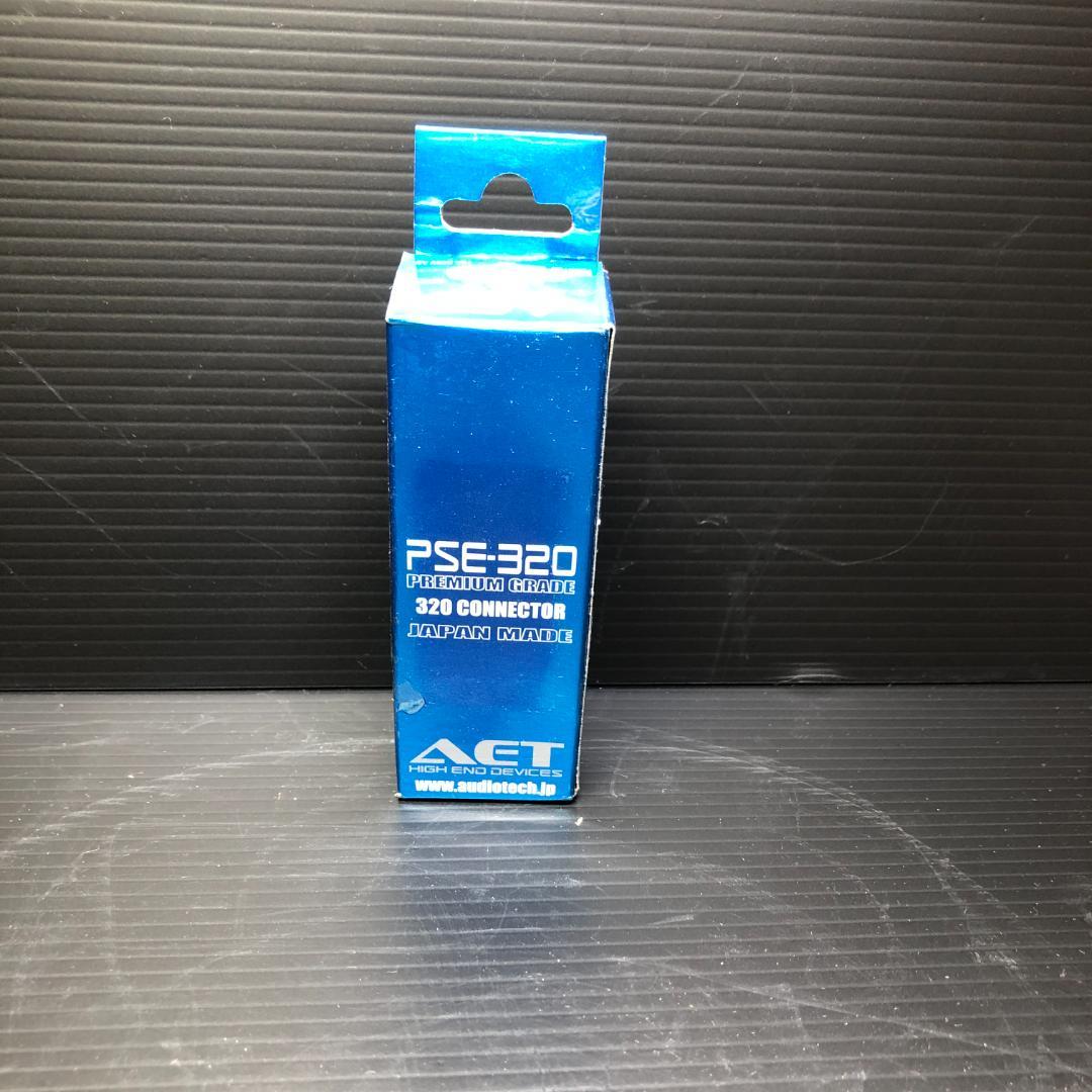 IECコネクター PSE-320GR PSE320GR IECコネクター PSE-320GR PSE320GR AET｜エー・イー・ティー 通販