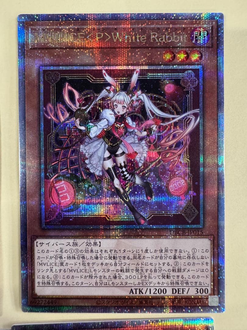 遊戯王　M∀LICE ホワイトラビット　マーチヘア無し　25th 3セット