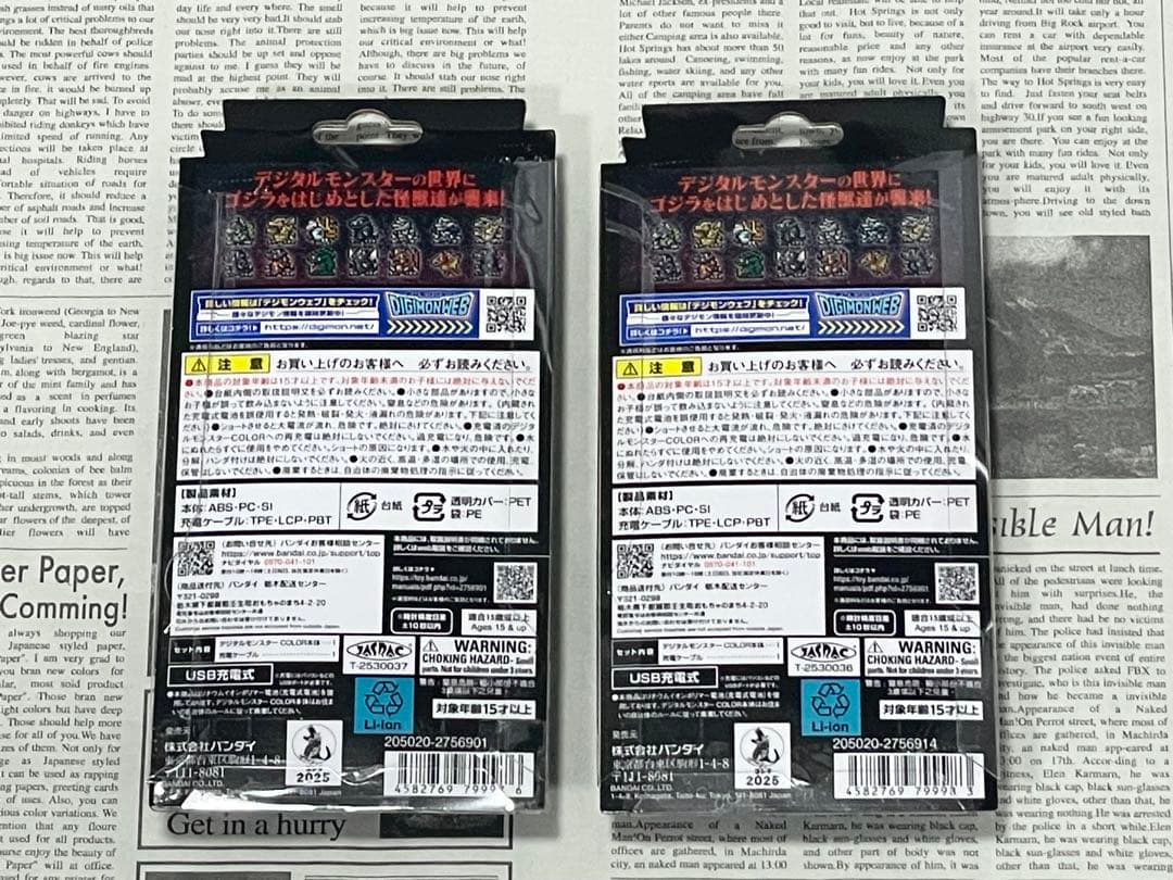 迅速発送 デジタルモンスター ゴジラ 70th Edition デジモン 2個