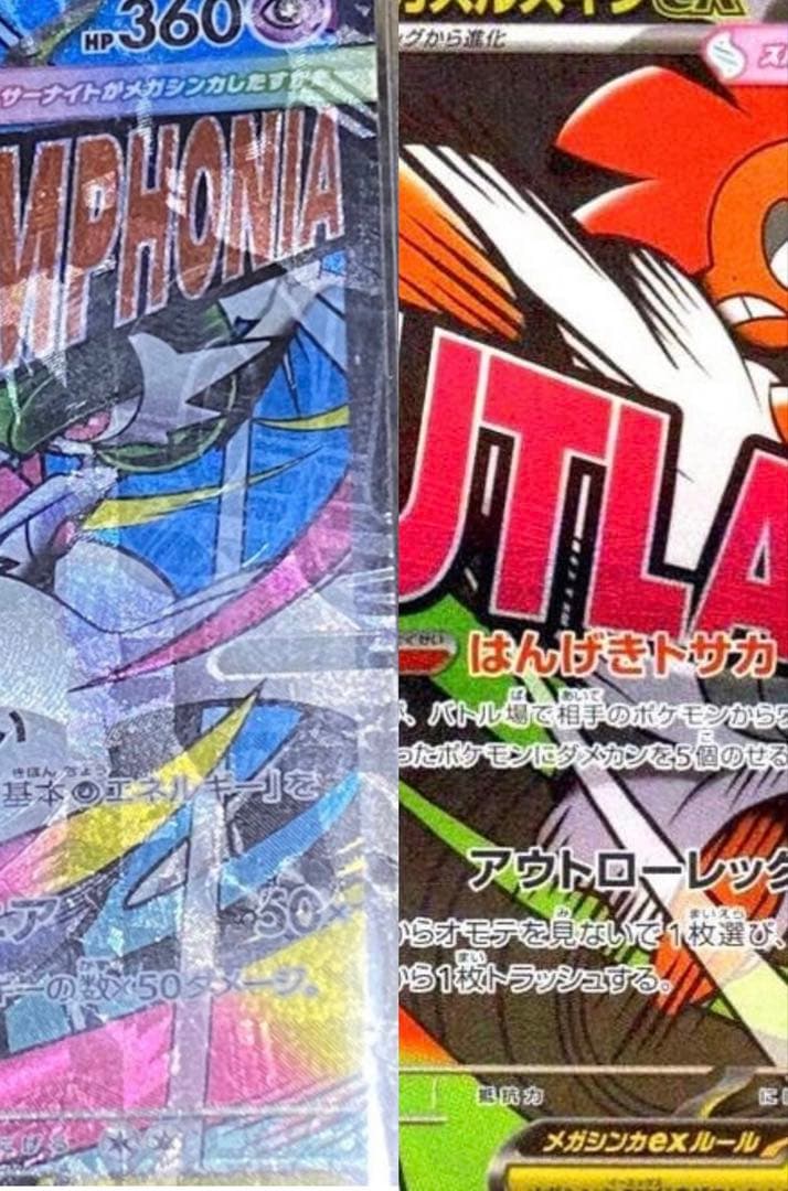 【最終価格】　メガサーナイトEX MA エラーカード　超希少