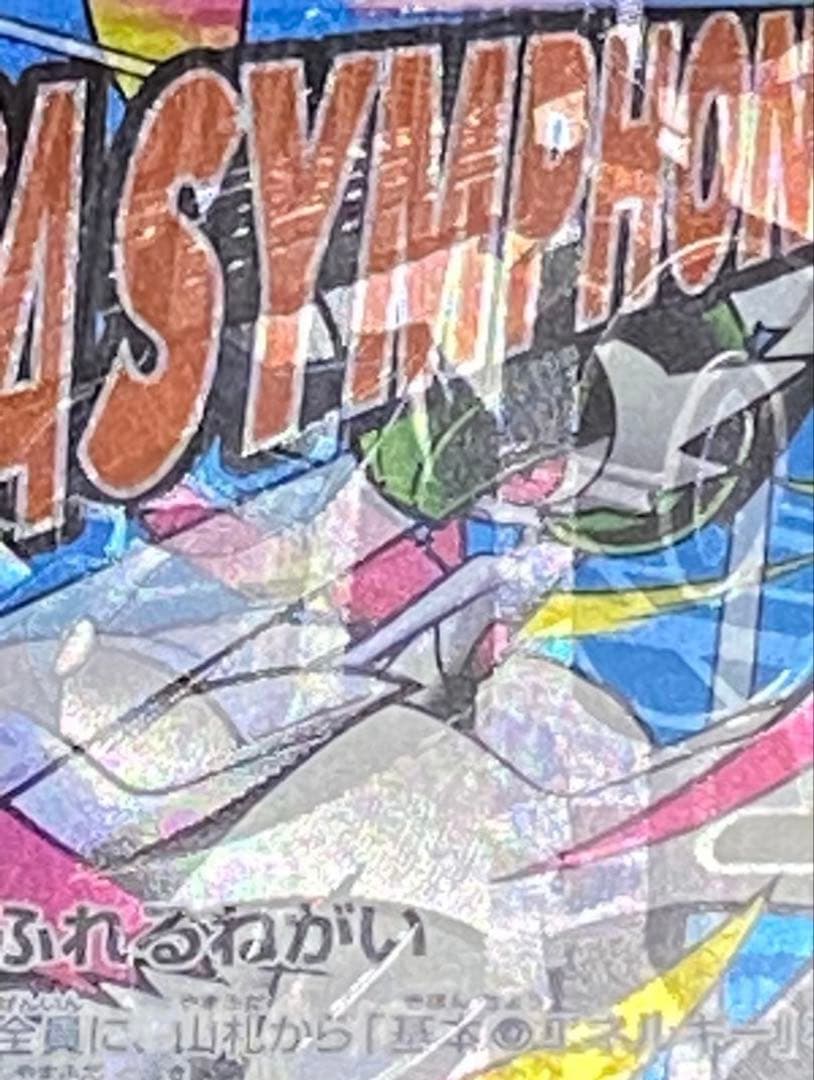 【最終価格】　メガサーナイトEX MA エラーカード　超希少