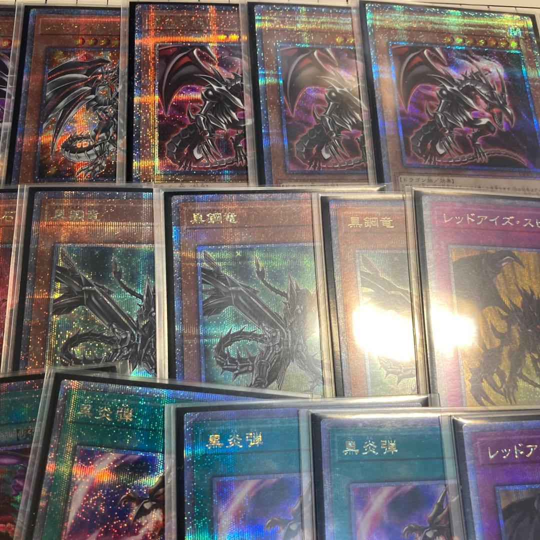 真紅眼の黒竜　真紅眼の黒星竜　黒鋼竜　メテオブラックドラゴン　クオシク　25th