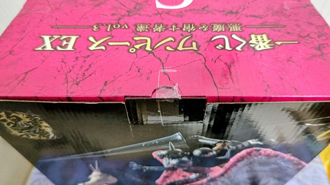 一番くじワンピースex 悪魔を宿す者達vol3魂豪示像BC賞２点セット