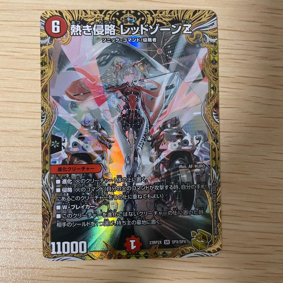 熱き侵略　レッドゾーンZ 金トレジャー 熱き侵略 レッドゾーンZ（金トレジャー）｜デュエマシングルカード通販