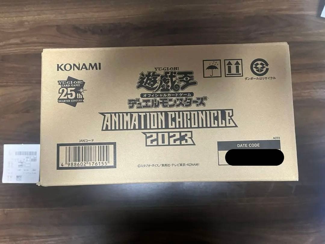 絶版 遊戯王 ANIMATION CHRONICLE 2023 24BOX