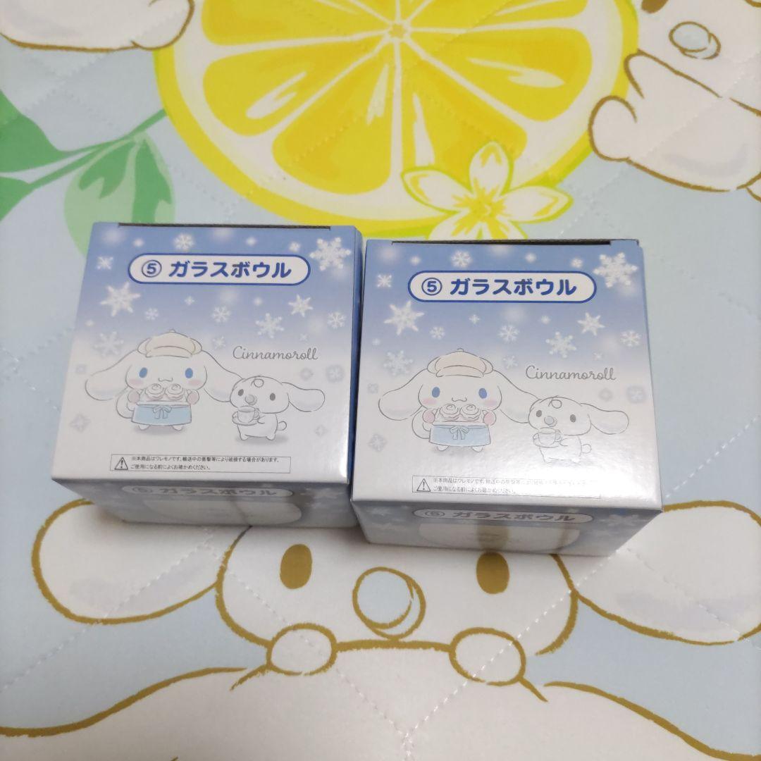 シナモロール　サンリオくじ　☆8点プラスラスト賞☆