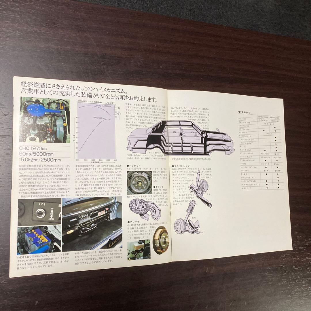 超希少】マツダルーチェ（前期）タクシーカタログ - メルカリ