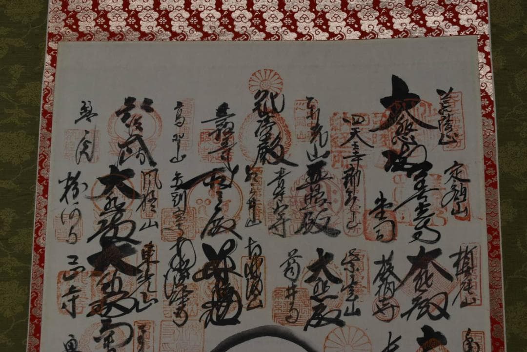 西国三十三ヶ所霊場集印肉筆掛軸/掛軸/名家伝来/AA-40