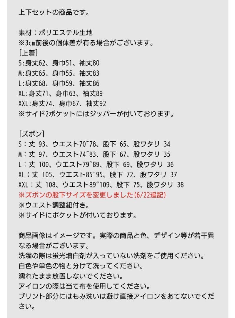 打首獄門同好会　受注生産　ジャージ　上下セット