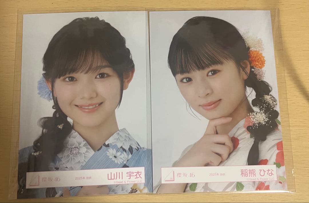 櫻坂46 生写真 2025浴衣 山川宇衣 稲熊ひな - メルカリ